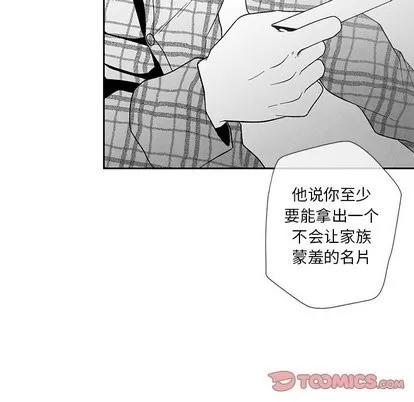 墓志铭 墓志铭 | 第16章 第22页