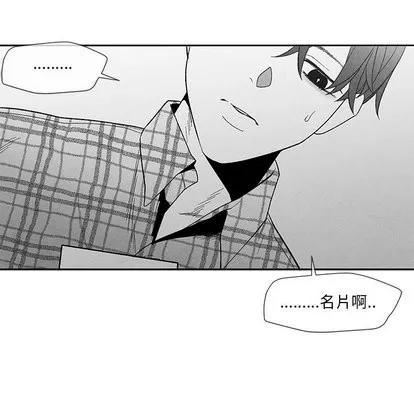 墓志铭 墓志铭 | 第16章 第23页