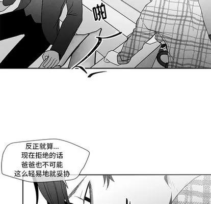 墓志铭 墓志铭 | 第16章 第29页