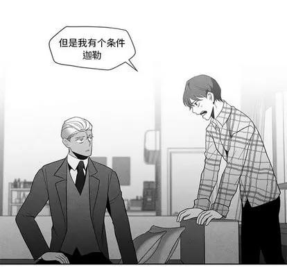 墓志铭 墓志铭 | 第16章 第33页