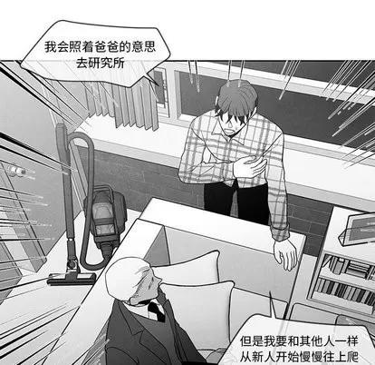 墓志铭 墓志铭 | 第16章 第37页