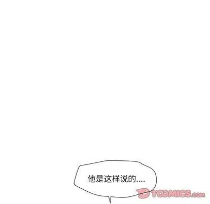 墓志铭 墓志铭 | 第16章 第42页