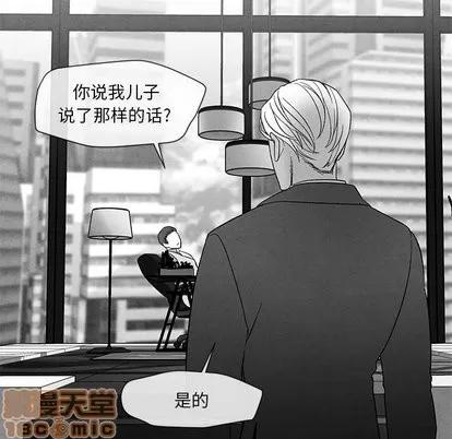 墓志铭 墓志铭 | 第16章 第45页
