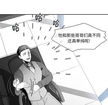 墓志铭 墓志铭 | 第16章 第48页