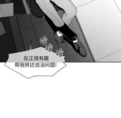 墓志铭 墓志铭 | 第16章 第49页