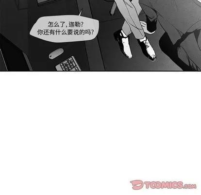 墓志铭 墓志铭 | 第16章 第52页