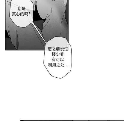 墓志铭 墓志铭 | 第16章 第54页