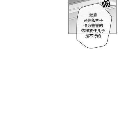 墓志铭 墓志铭 | 第16章 第56页