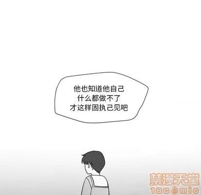 墓志铭 墓志铭 | 第16章 第60页