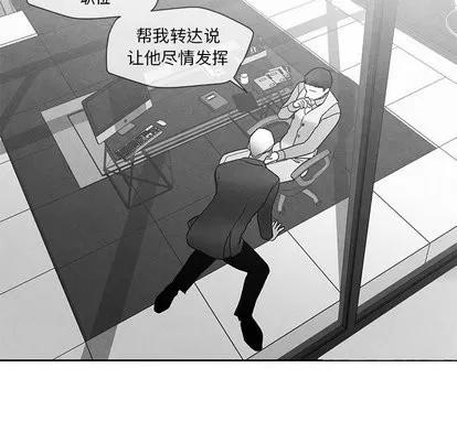 墓志铭 墓志铭 | 第16章 第66页