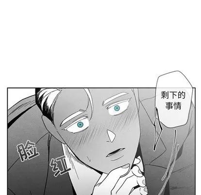 墓志铭 墓志铭 | 第16章 第67页