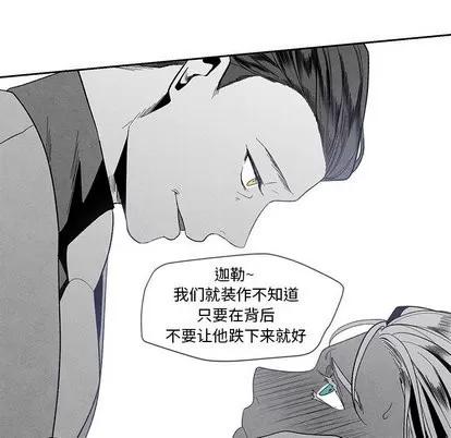 墓志铭 墓志铭 | 第16章 第69页