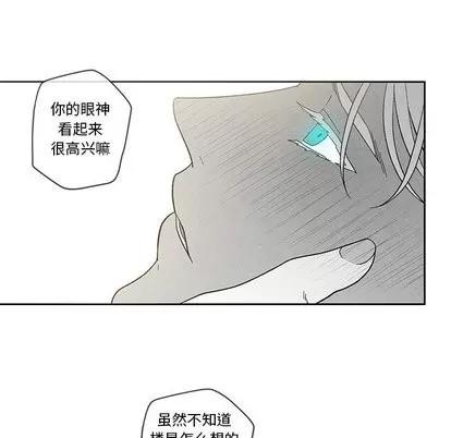 墓志铭 墓志铭 | 第16章 第71页