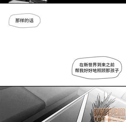 墓志铭 墓志铭 | 第16章 第75页