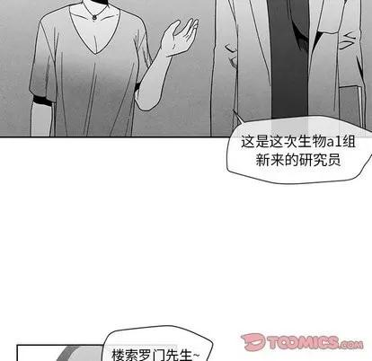 墓志铭 墓志铭 | 第16章 第82页