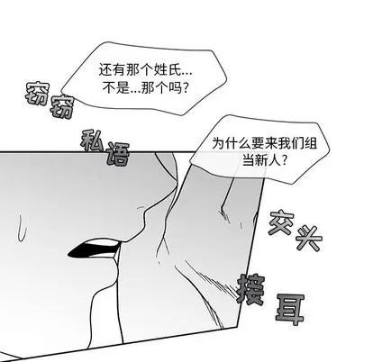 墓志铭 墓志铭 | 第16章 第87页