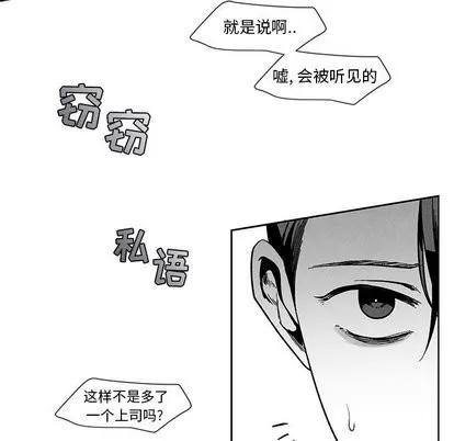 墓志铭 墓志铭 | 第16章 第88页