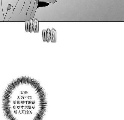 墓志铭 墓志铭 | 第16章 第94页