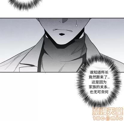 墓志铭 墓志铭 | 第16章 第95页