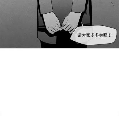 墓志铭 墓志铭 | 第16章 第98页