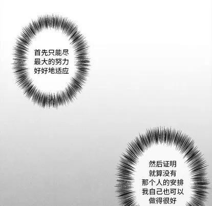 墓志铭 墓志铭 | 第16章 第99页