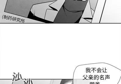 墓志铭 墓志铭 | 第17章 第4页