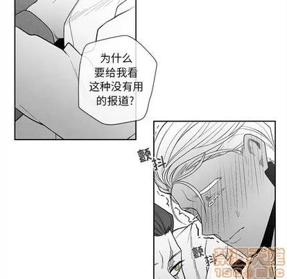 墓志铭 墓志铭 | 第17章 第10页