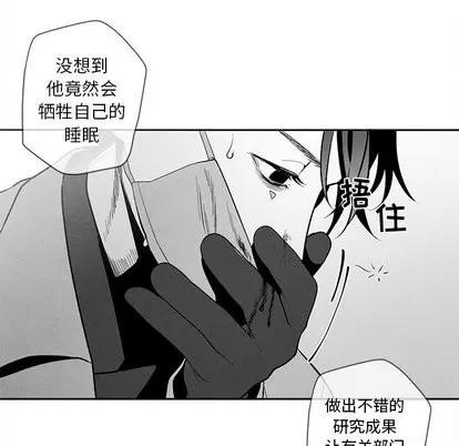 墓志铭 墓志铭 | 第17章 第18页