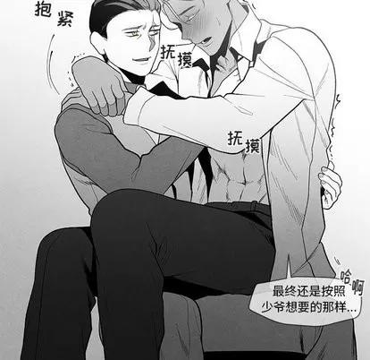 墓志铭 墓志铭 | 第17章 第21页