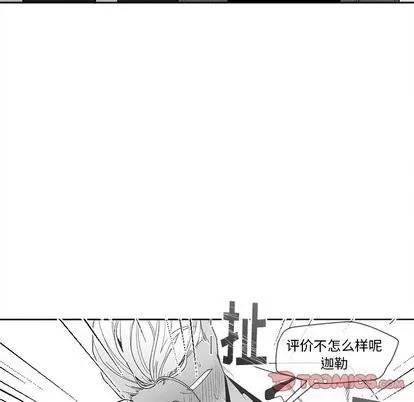 墓志铭 墓志铭 | 第17章 第22页