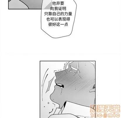 墓志铭 墓志铭 | 第17章 第25页
