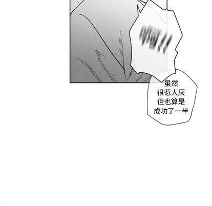 墓志铭 墓志铭 | 第17章 第26页