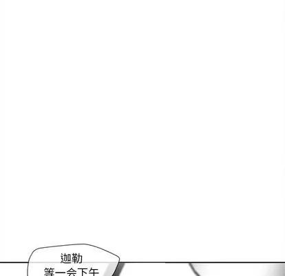 墓志铭 墓志铭 | 第17章 第28页