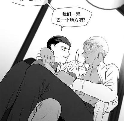 墓志铭 墓志铭 | 第17章 第29页
