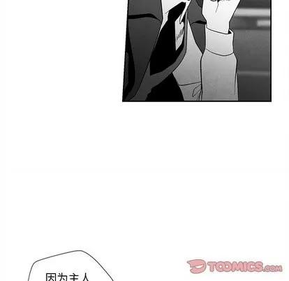 墓志铭 墓志铭 | 第17章 第42页