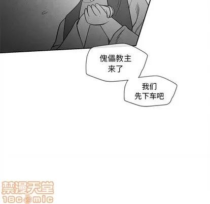墓志铭 墓志铭 | 第17章 第60页