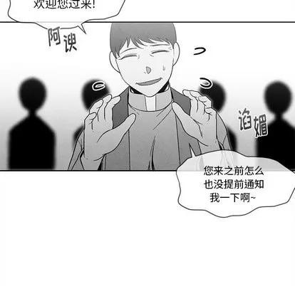 墓志铭 墓志铭 | 第17章 第64页