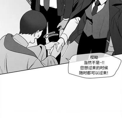 墓志铭 墓志铭 | 第17章 第66页