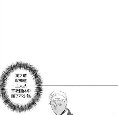 墓志铭 墓志铭 | 第17章 第67页