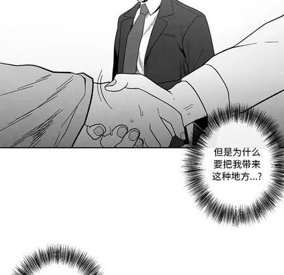 墓志铭 墓志铭 | 第17章 第68页