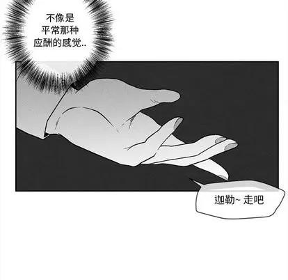墓志铭 墓志铭 | 第17章 第69页