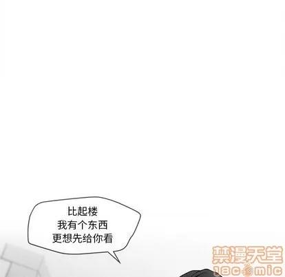 墓志铭 墓志铭 | 第17章 第70页