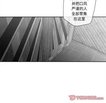 墓志铭 墓志铭 | 第17章 第82页
