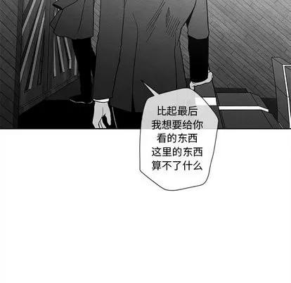 墓志铭 墓志铭 | 第17章 第84页