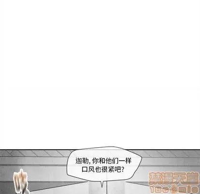 墓志铭 墓志铭 | 第17章 第85页