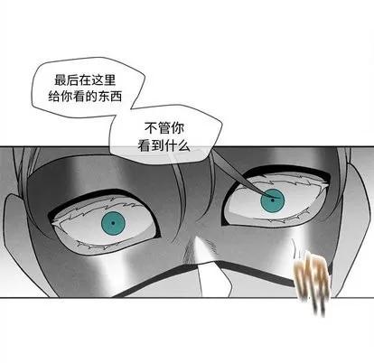 墓志铭 墓志铭 | 第17章 第87页