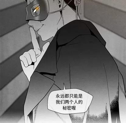 墓志铭 墓志铭 | 第17章 第89页