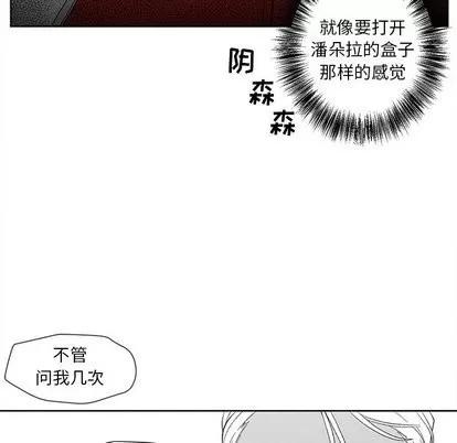 墓志铭 墓志铭 | 第18章 第16页