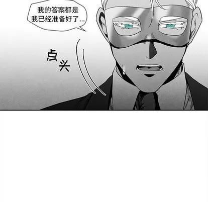 墓志铭 墓志铭 | 第18章 第17页