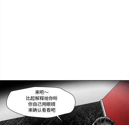 墓志铭 墓志铭 | 第18章 第21页